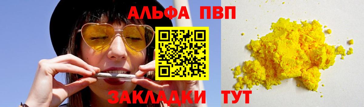 Alpha PVP СК  Вход с VPN  APVP Crystall  закладки  Нижний Тагил  Alfa_PVP Соль 