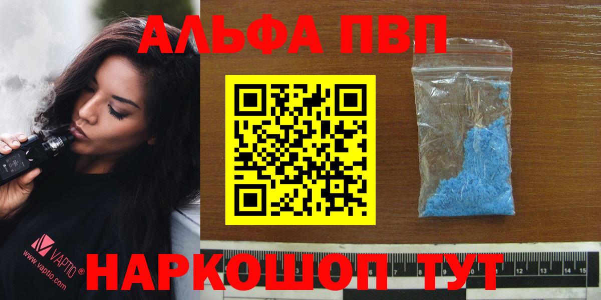APVP кристаллы Нижний Тагил