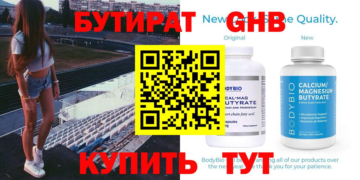Бутират Butirat  Вход с VPN  Нижний Тагил 