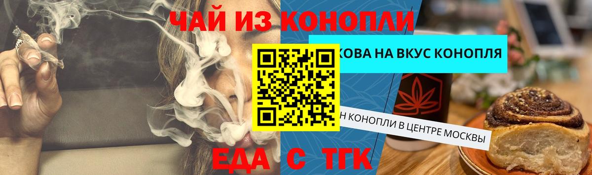 Нижний Тагил  Cannafood конопля  Вход с VPN 