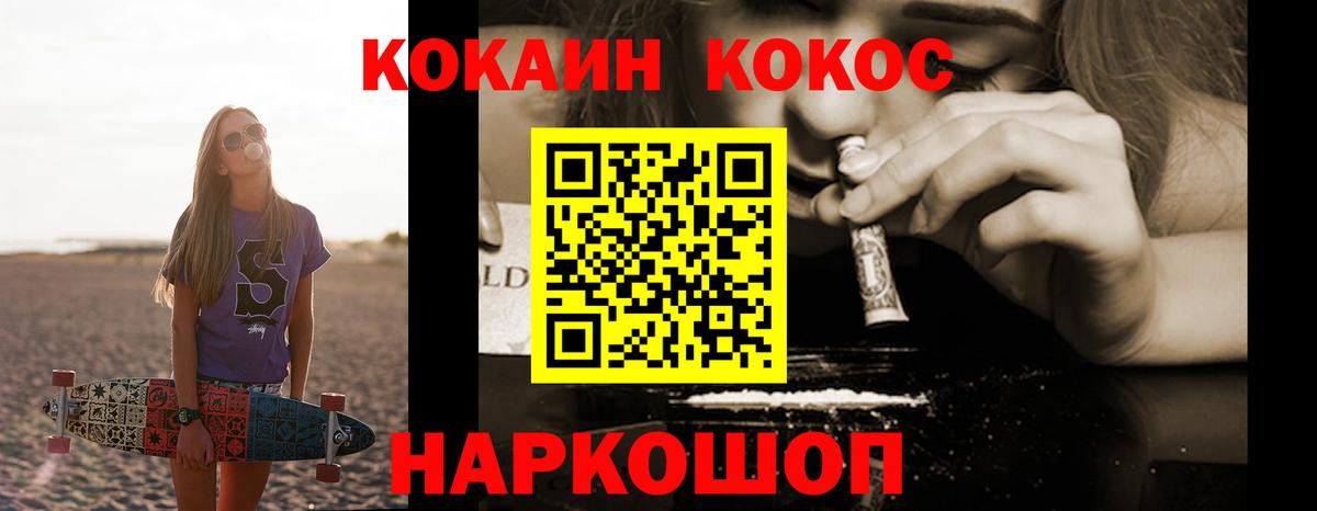 Нижний Тагил  КОКАИН  Вход с VPN  COCAIN Эквадор 