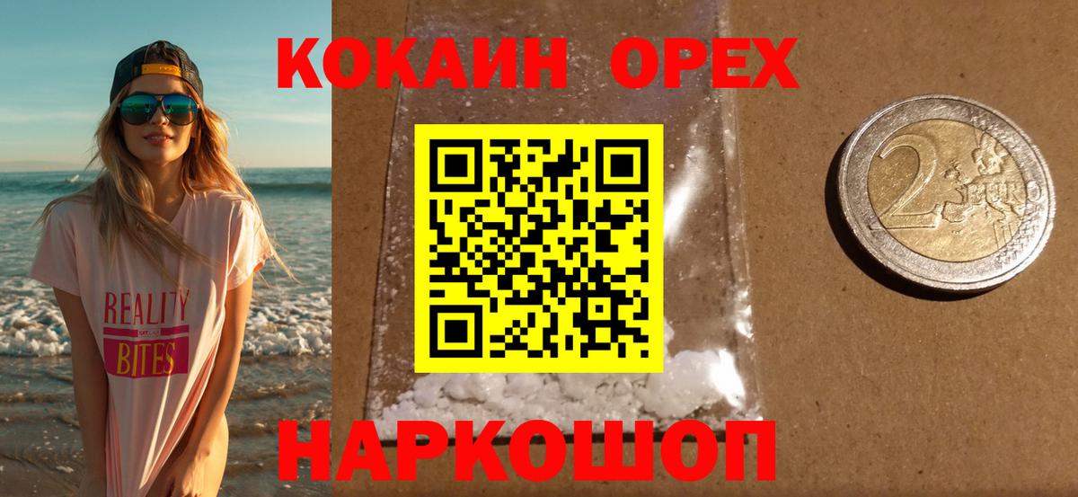 КОКАИН VHQ Нижний Тагил