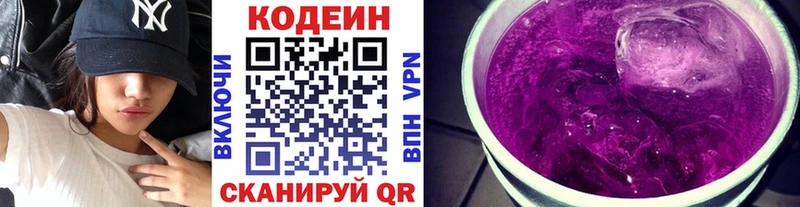 Кодеин напиток Lean (лин)  Нижний Тагил 