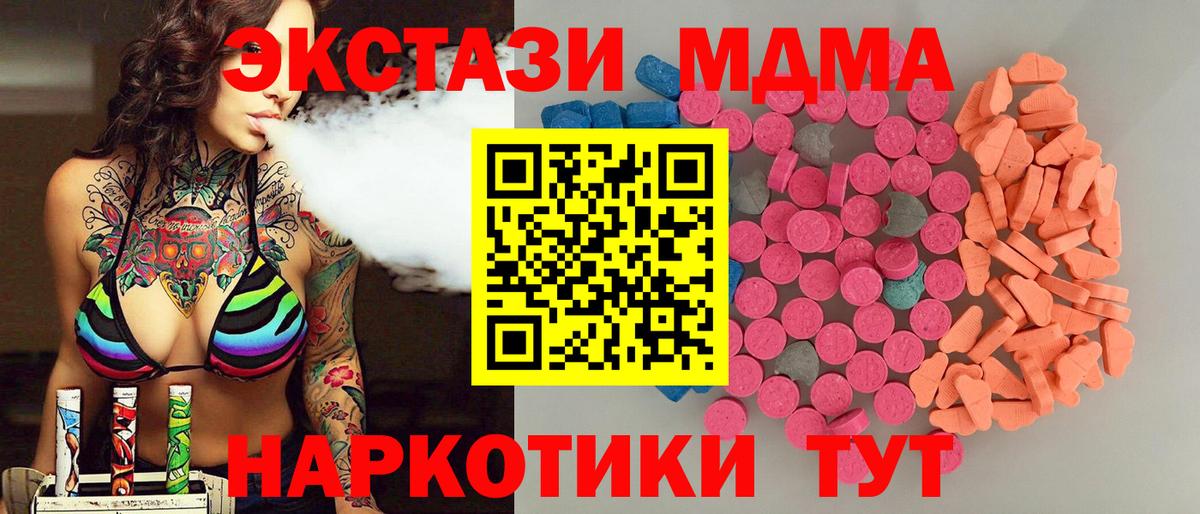 Нижний Тагил  ЭКСТАЗИ VHQ  Вход с VPN  ЭКСТАЗИ  Ecstasy Cube 