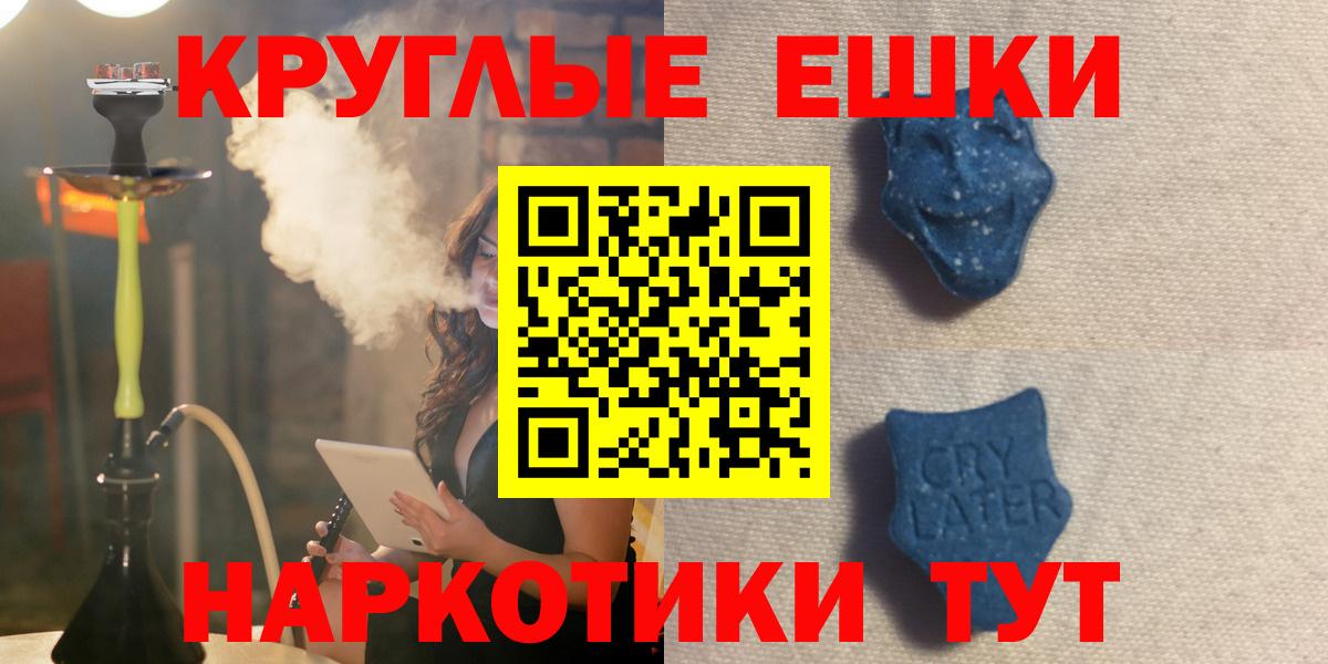 ЭКСТАЗИ 280 MDMA Нижний Тагил