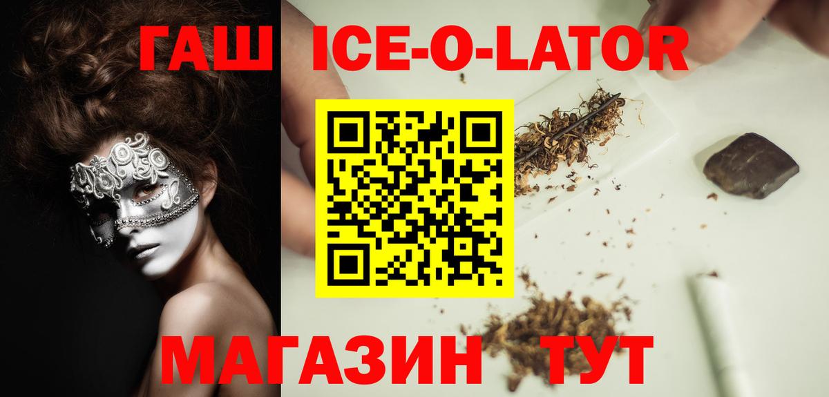 ГАШИШ гарик  Вход с VPN  Гашиш Изолятор  Нижний Тагил 
