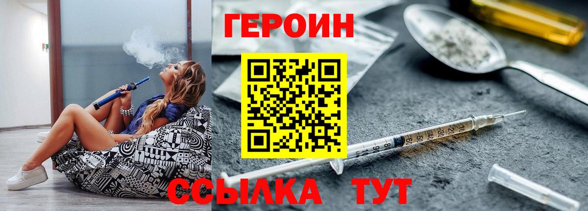 ГЕРОИН герыч  Вход с VPN  Нижний Тагил 