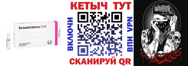 КЕТАМИН ketamine  Нижний Тагил 