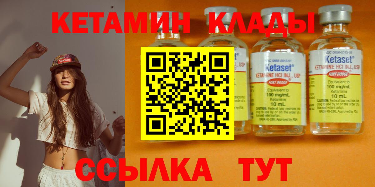Кетамин ketamine  Вход с VPN  Нижний Тагил  КЕТАМИН VHQ 