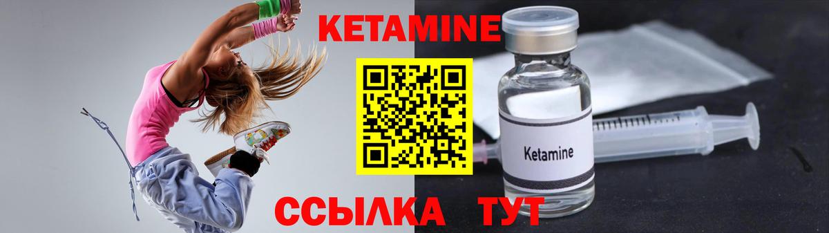 Кетамин ketamine Нижний Тагил