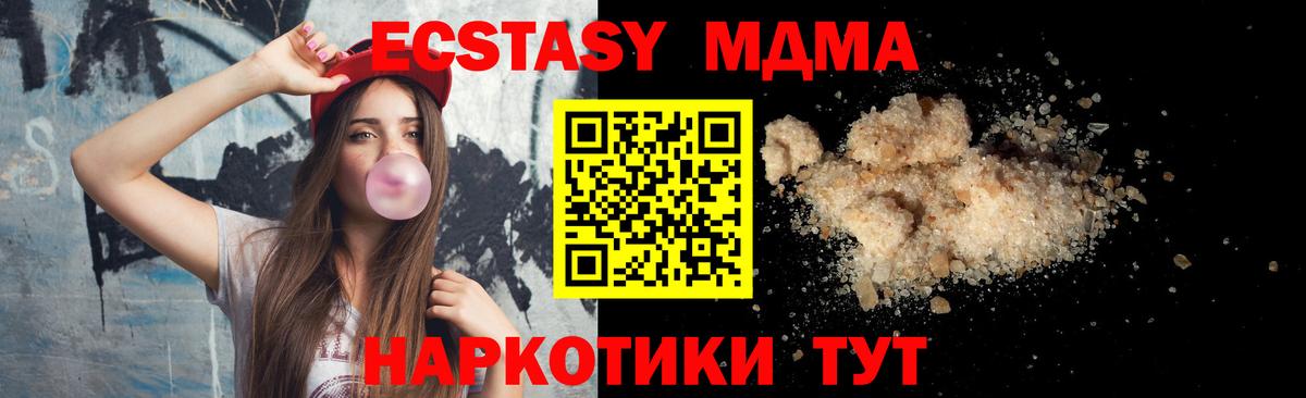 MDMA молли  Вход с VPN  Нижний Тагил  MDMA кристаллы 