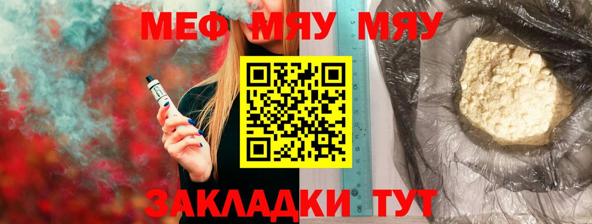 МЕФ mephedrone  МЕФ  Нижний Тагил  Меф mephedrone  Мефедрон  Вход с VPN 